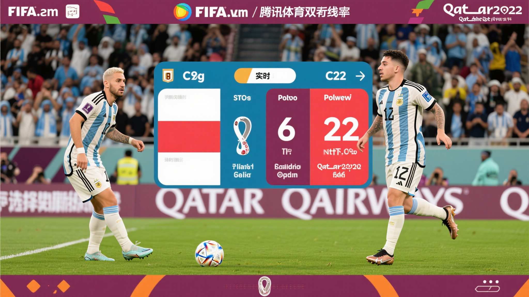 世界杯预测服务介绍
